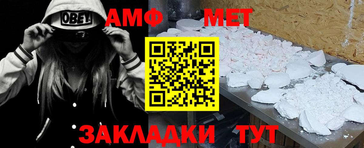 Ухта  Amphetamine 97%  Вход с VPN 