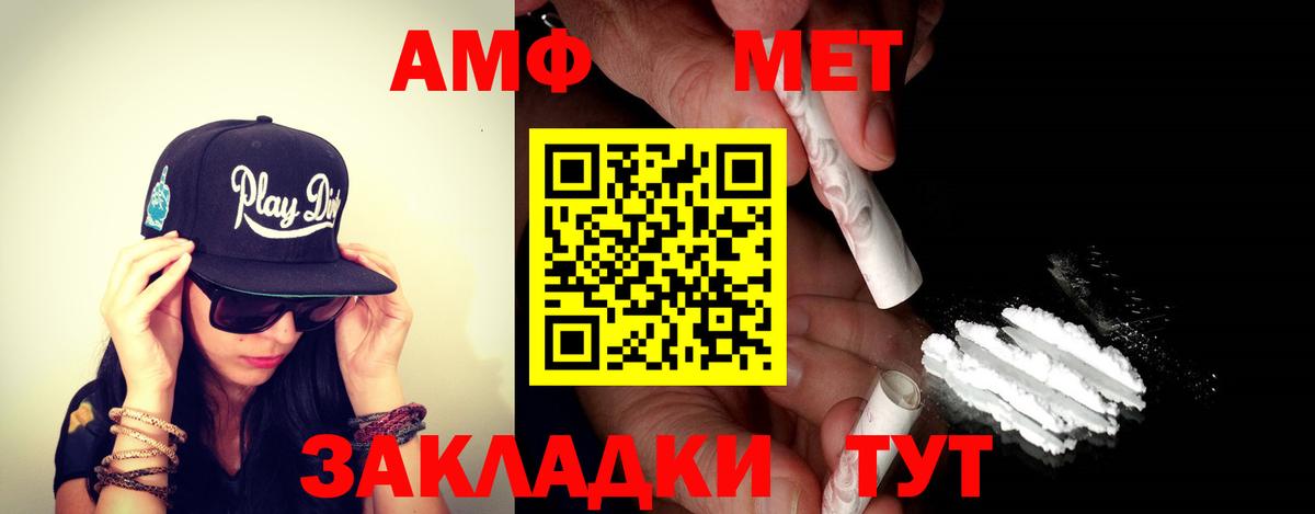 АМФЕТАМИН 97% Ухта