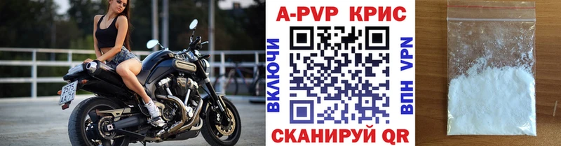 Альфа ПВП крисы CK Ухта