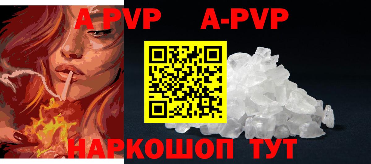 A-PVP VHQ  А ПВП  Ухта  хочу наркоту  APVP СК  APVP СК  Вход с VPN 