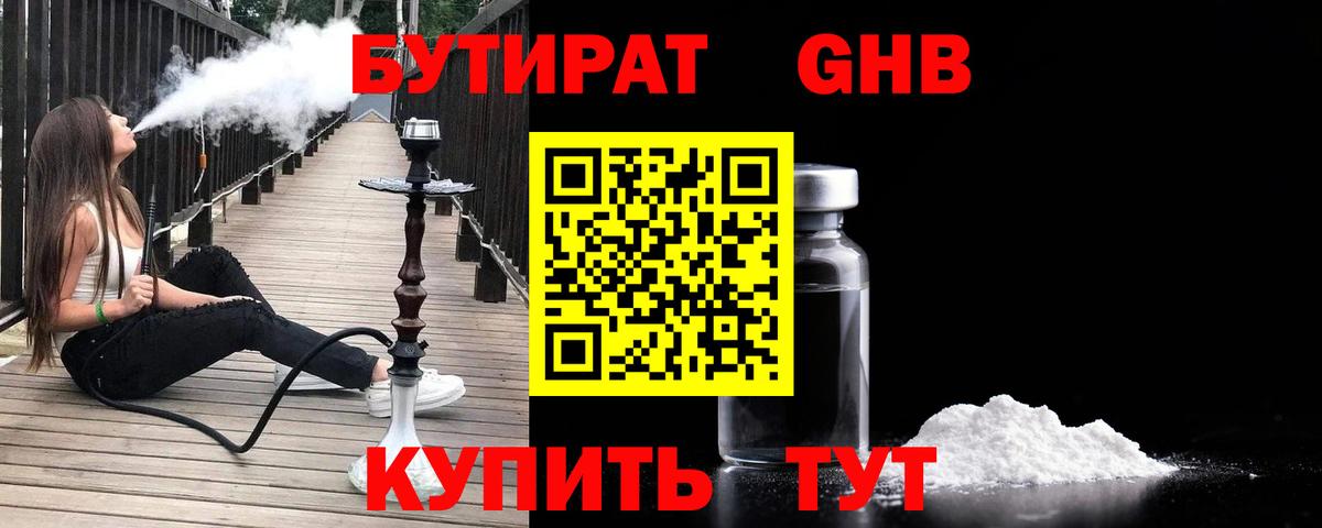 Ухта  Бутират  Вход с VPN  БУТИРАТ бутик 