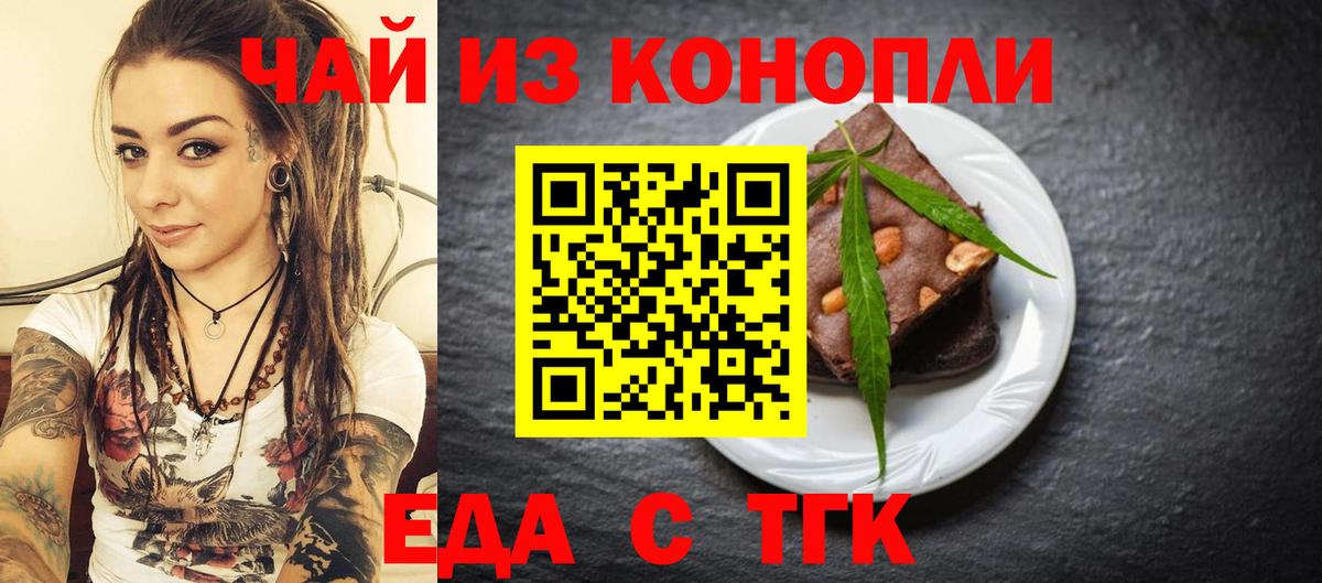 Cannafood конопля  Вход с VPN  Ухта 