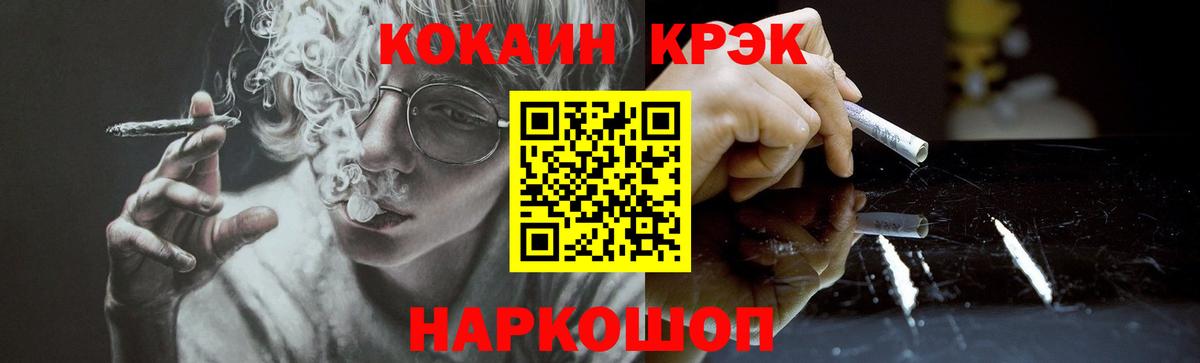 Ухта  КОКАИН VHQ  Cocaine FishScale  Вход с VPN 