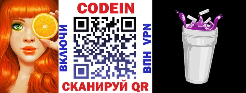 где можно купить наркотик Ухта Кодеиновый сироп Lean напиток Lean (лин)