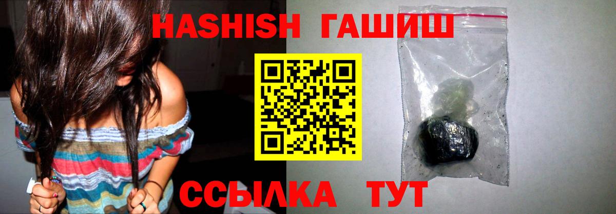ГАШ убойный  Гашиш  Ухта  ГАШИШ Cannabis  Вход с VPN 