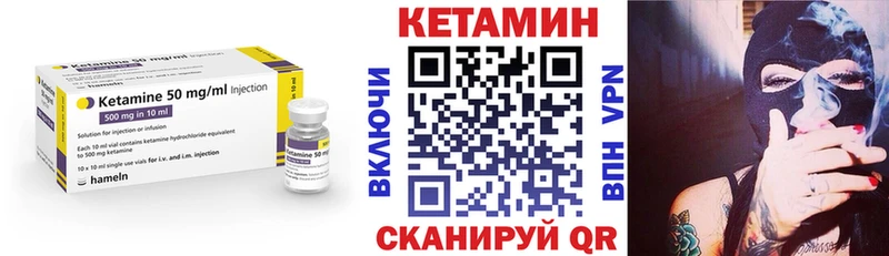 купить закладку  hydra онион  Кетамин ketamine  Ухта 