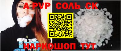 альфа пвп Жуковский