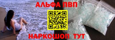 альфа пвп Жуковский
