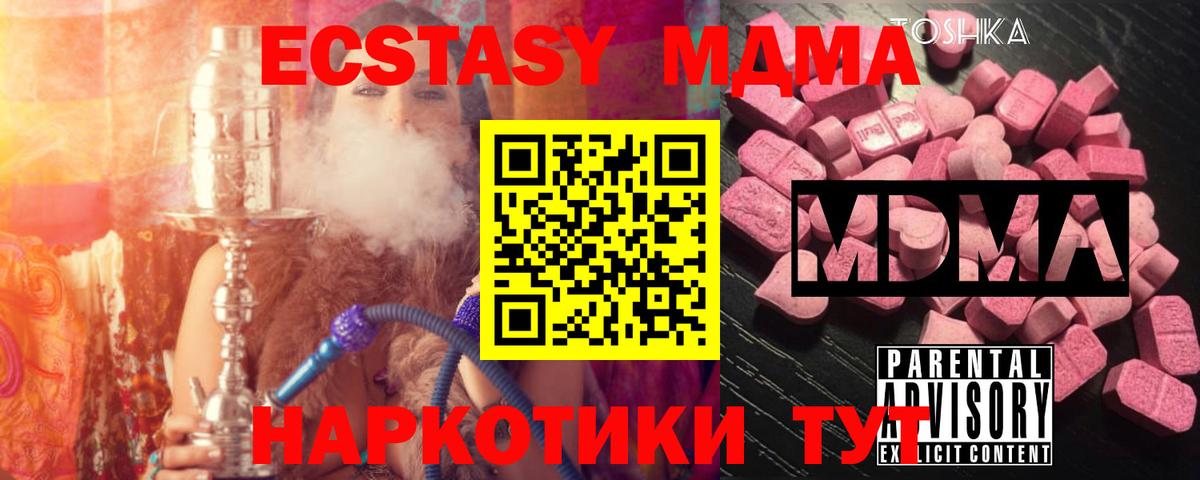 МДМА Molly  Вход с VPN  МДМА  Ухта  MDMA Molly 