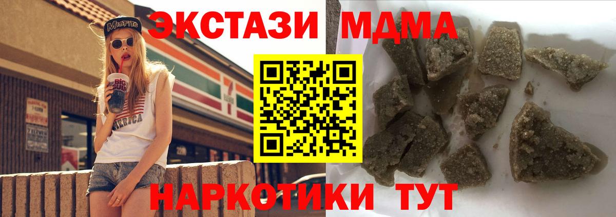 MDMA Molly Ухта