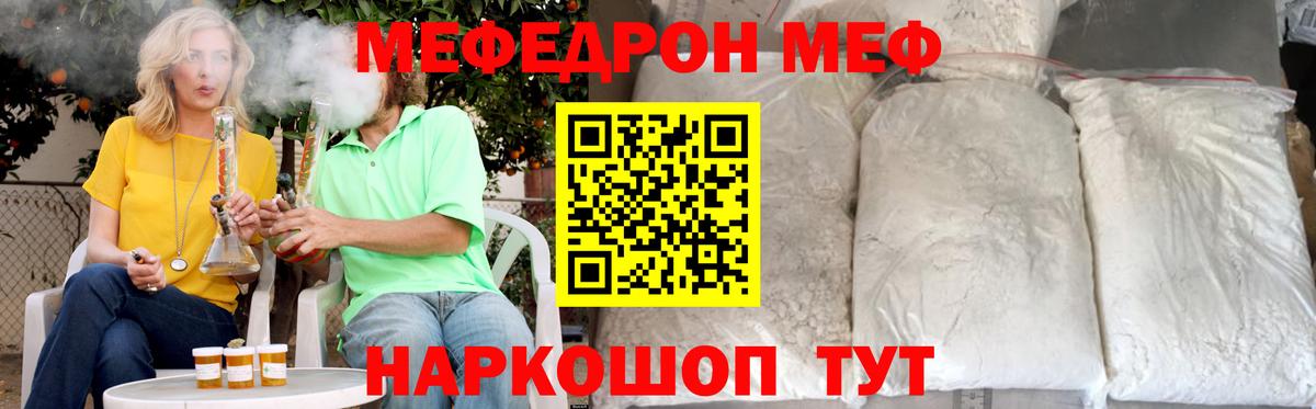 Мефедрон мука Ухта