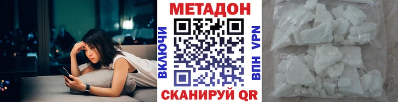 МЕТАДОН мёд  купить закладку  Ухта 