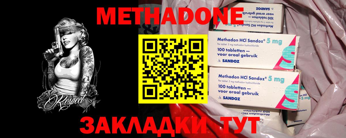 Метадон VHQ Ухта