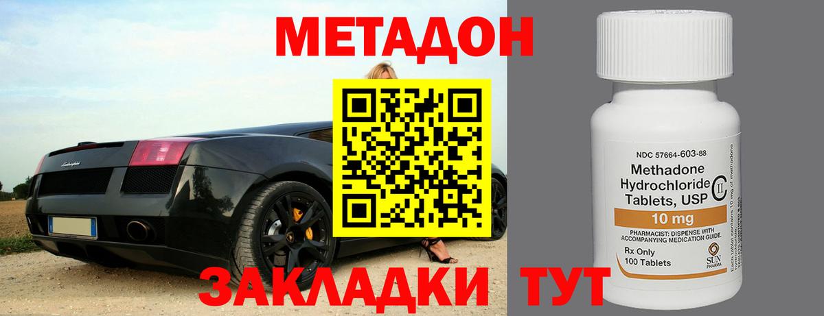МЕТАДОН methadone  Метадон белоснежный  Ухта  Вход с VPN 