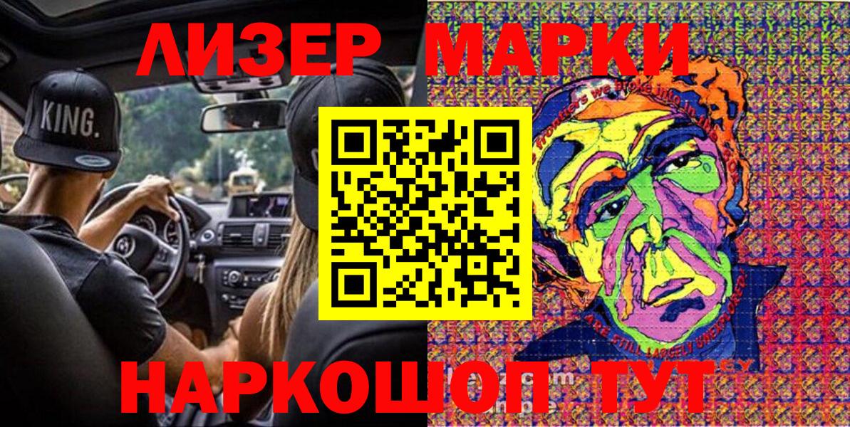 Ухта  Марки NBOMe  Вход с VPN  Наркотические марки 1500мкг 