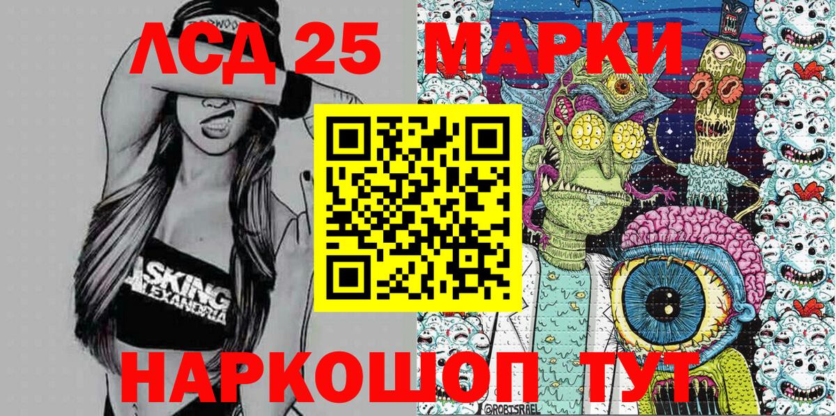 LSD-25 Ухта