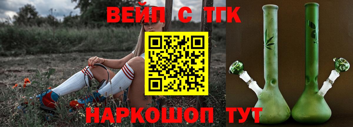 ТГК THC oil Ухта